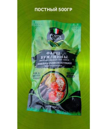 Porta Vegma Minced meat 3*500 g+ bozenina 3*450g+ basturma 2*430g all vegan - Buy Online on GoSupps.com