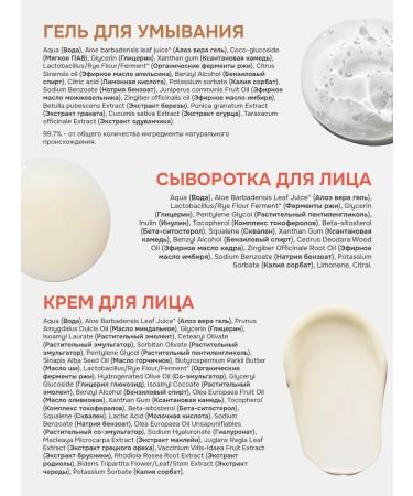 levrana A set of cosmetics for problem skin. Oblocated care - Buy Online on GoSupps.com