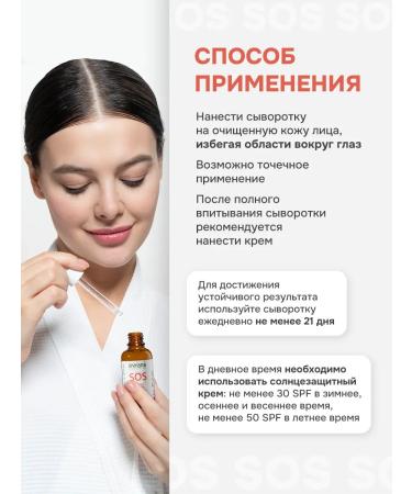 levrana A set of cosmetics for problem skin. Oblocated care - Buy Online on GoSupps.com