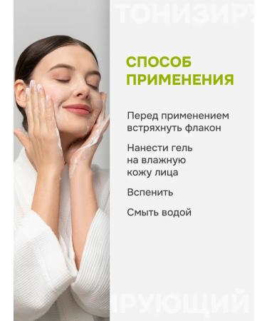 levrana A set of facial cosmetics tone - Buy Online on GoSupps.com