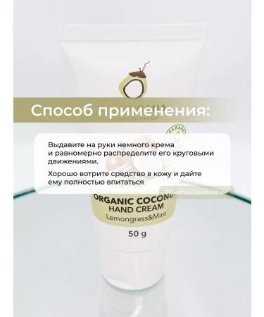 TROPICANA Lemongrass and Mint Cream 50 g - Buy Online on GoSupps.com