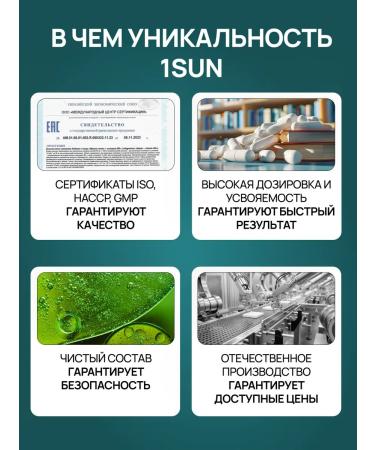 1SUN Chlorophyll liquid food 500 ml for weight loss - Buy Online on GoSupps.com