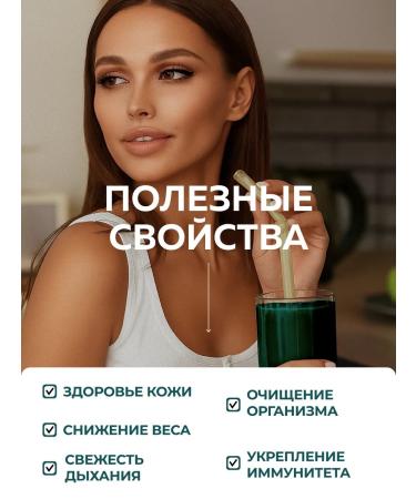 1SUN Chlorophyll liquid food 500 ml for weight loss - Buy Online on GoSupps.com