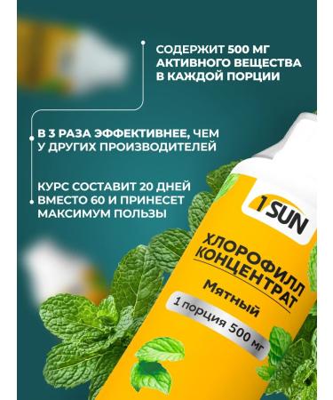 1SUN Chlorophyll liquid food 500 ml for weight loss - Buy Online on GoSupps.com