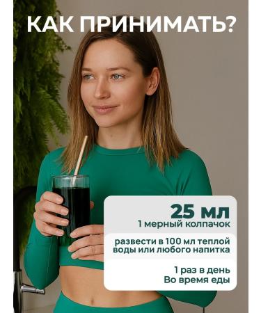 1SUN Chlorophyll liquid food 500 ml for weight loss - Buy Online on GoSupps.com