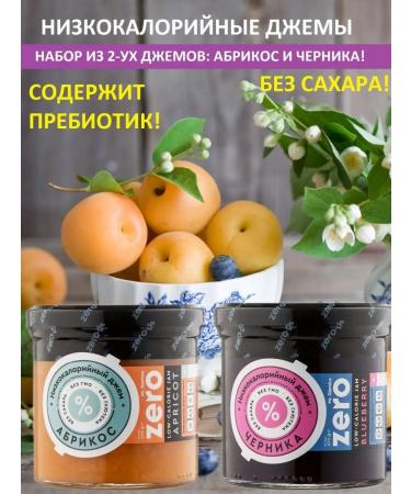MR DJEMIUS ZERO Jams low -calorie blueberry apricot without sugar 2 to 270 g - Buy Online on GoSupps.com