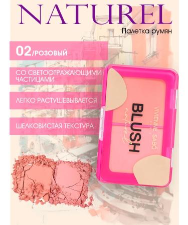 VIVIENNE SABO Palette blush Naturel tone 02