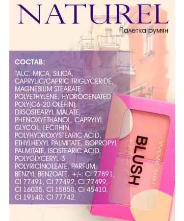 VIVIENNE SABO Palette blush Naturel tone 02 - Buy Online on GoSupps.com