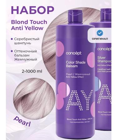 Concept Set of tint shampoo and balm Anti-Yellow 1000 ml
