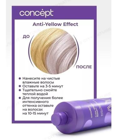 Concept Set of tint shampoo and balm Anti-Yellow 1000 ml - Buy Online on GoSupps.com