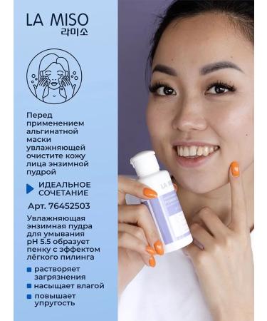 La Miso Alginate moisturizer Alginate 1000g - Buy Online on GoSupps.com