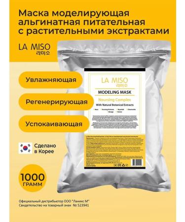 La miso Alginate nutrient mask 1000g - Buy Online on GoSupps.com