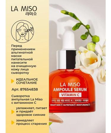 La miso Alginate nutrient mask 1000g - Buy Online on GoSupps.com