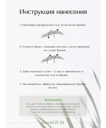 David&Di Eyebrow laying gel - Buy Online on GoSupps.com