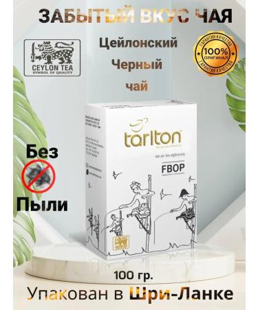 Tarlton Tea black sheet 100 gr. Sri Lanka