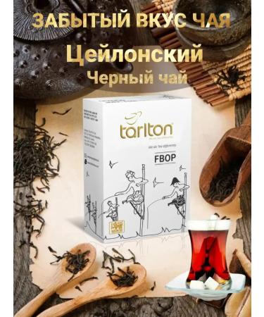 Tarlton Tea black sheet 100 gr. Sri Lanka - Buy Online on GoSupps.com