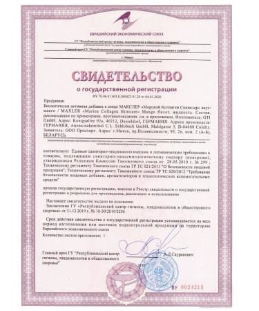 maxler Collagen Sea liquid hyaluronic acid vitamin C 500ml - Buy Online on GoSupps.com