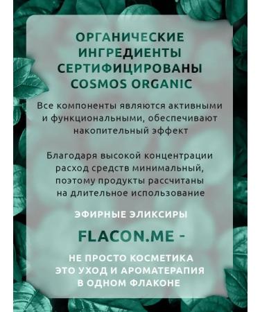 FLACONME Lavender face serum 50ml - Buy Online on GoSupps.com