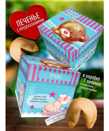 Happiness as a gift Original cookies as a gift to loved ones from the heart - Buy Online on GoSupps.com