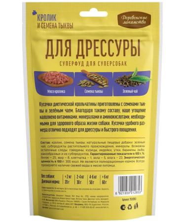 Country delicacies Dog treat for dogs 90g - Buy Online on GoSupps.com