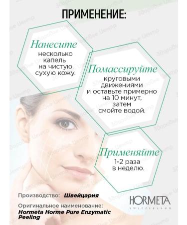 Hormeta Piling face exfoliating enzymatic serum 30 ml - Buy Online on GoSupps.com