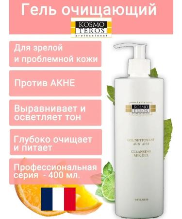 KOSMOTEROS PROFESSIONNEL Kosmoteros gel cleansing with fruit aha acids 200 ml - Buy Online on GoSupps.com
