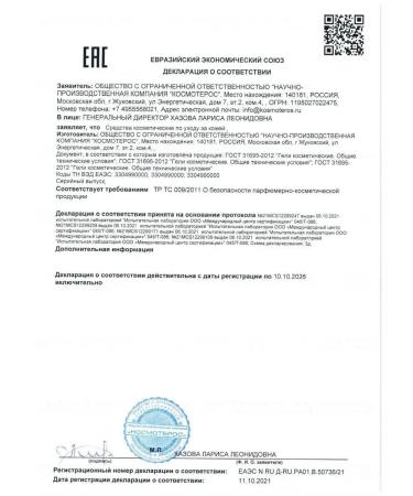 KOSMOTEROS PROFESSIONNEL Kosmoteros gel cleansing with fruit aha acids 200 ml - Buy Online on GoSupps.com