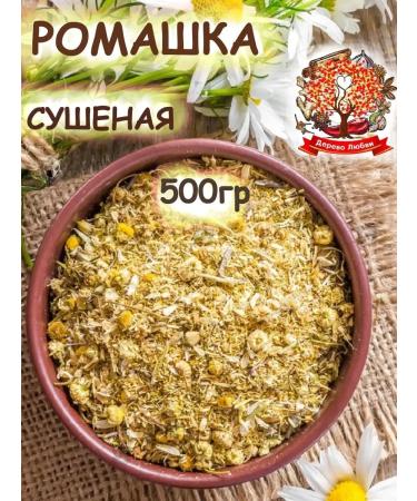 Tree of Love Chamomile Pharmacy Dry