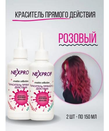 NEXXT Professional Direct Direct Pigment Pigment Benzmic Color Pink