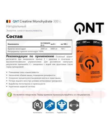 QNT Creatine monohydrate powder Creatine 300 g natural - Buy Online on GoSupps.com
