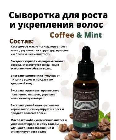 ORGANIC GURU Infutable organic serum growth and strengthening - Buy Online on GoSupps.com