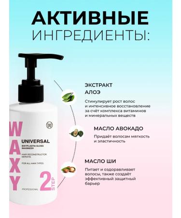 waxy Keratin for straightening hair is universal - Buy Online on GoSupps.com