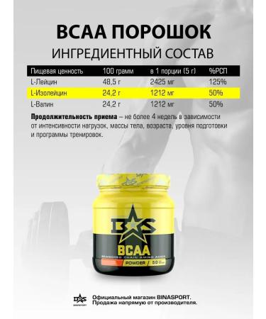 Binasport Amino acids "bcaa" powder 800 g apple - Buy Online on GoSupps.com