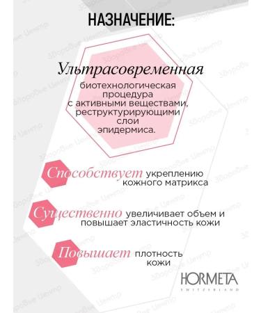 Hormeta Absolute face cream with a complex of MPC 50 ml - Buy Online on GoSupps.com
