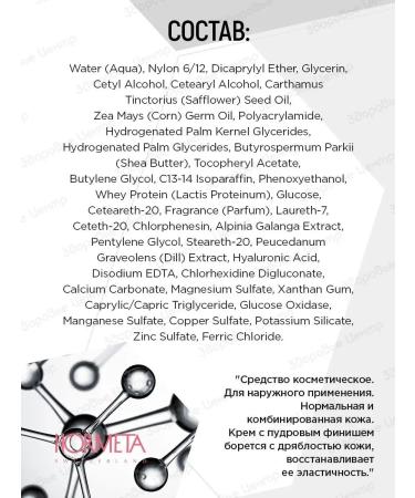 Hormeta Absolute face cream with a complex of MPC 50 ml - Buy Online on GoSupps.com