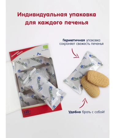 Fleur Alpine Children's Banana cookies 9 months 2 pcs. 120 g - Buy Online on GoSupps.com