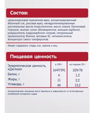 Fleur Alpine Children's Banana cookies 9 months 2 pcs. 120 g - Buy Online on GoSupps.com