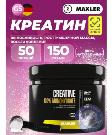 maxler Creatine Monohydine Creatine 100% Monohydrate 150 g without taste