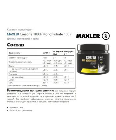maxler Creatine Monohydine Creatine 100% Monohydrate 150 g without taste - Buy Online on GoSupps.com