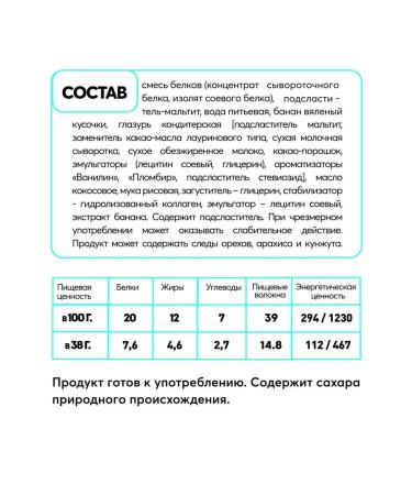 Smartbar Protein bars without sugar "banana" 38g x 25pcs - Buy Online on GoSupps.com