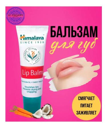 Himalaya Since 1930 Lip balm nutrient