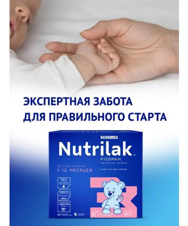 Children's milk Nutrilak Premium 3 from 12 months 900g 2pcs - Buy Online on GoSupps.com