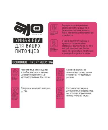 AJO SPECIAL Line Skin & Hair food - Buy Online on GoSupps.com