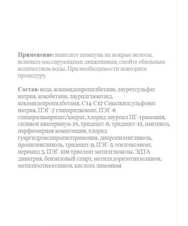 BELITA Shampoo-lamination - Buy Online on GoSupps.com