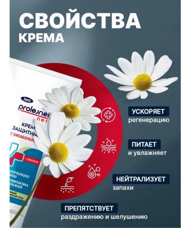 ElikSi PROLEJNEI NET Protective cream with bisabolol for bedridden patients against bedsores  - Buy Online on GoSupps.com