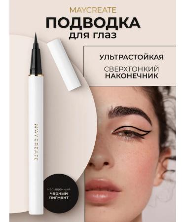 Ririllo Liquid eyeliner