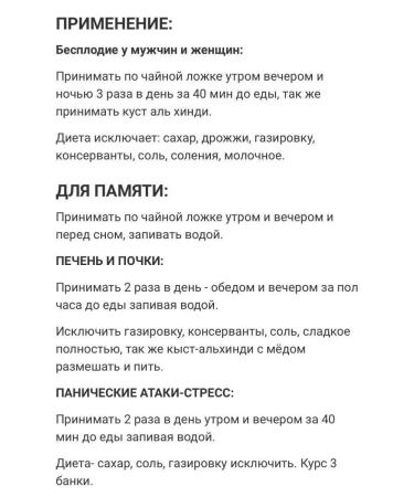 monitor lizard paste to improve health - Buy Online on GoSupps.com