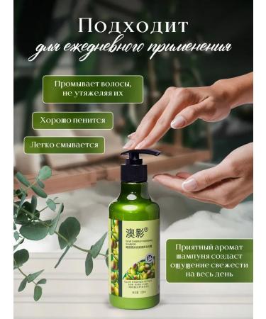 AOYING Shampoo from dandruff with olive 750 ml - Buy Online on GoSupps.com