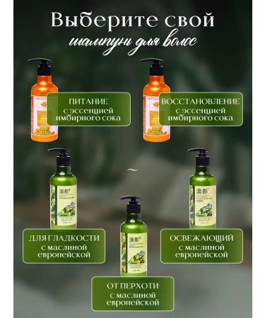 AOYING Shampoo from dandruff with olive 750 ml - Buy Online on GoSupps.com