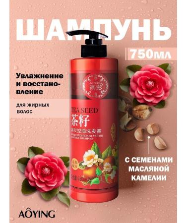 AOYING Professional Moisturizing Hair Shampoo Camellia 750 ml